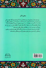 تخت فولاد جایگاه اندیشه های روحانی روشنفکر آزاداندیش آیت الله سید محمد باقردرچه ای